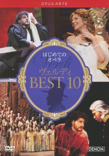 Various Artists - Hajimete no Opera Verdi BEST 16 - Japan DVD
