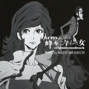 Various Artists - Lupin The Third Mine Fujiko Toiu Onna Original Soundtrack - Japan CD
