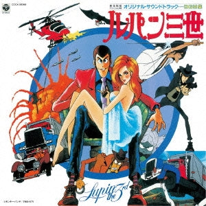 Yuji Ono - Lupin III: The Mystery of Mamo BGM Collection - Japan Blu-spec CD2