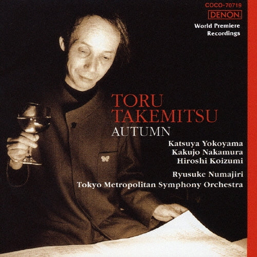 Songs : Toshiharu Nakajima(CT)Takuya Okamoto(G)+Guitar Arrangements, Ikebe Shinichiro - Crest 1000 204 Toru Takemitsu: autumn.a Way a Lone 2 Etc. - Japan CD