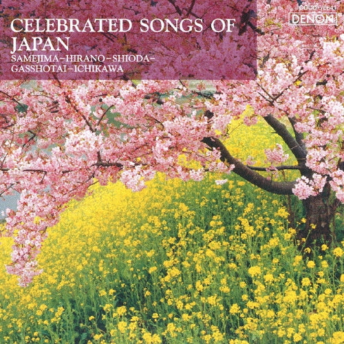 Yumiko Samejima - Famous Japanese Songs / Various - Japan CD