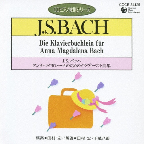 Hiroshi Tamura - J.s.bach Die Klavierbuechlein Fuer Anna Magdalena Bach - Japan CD