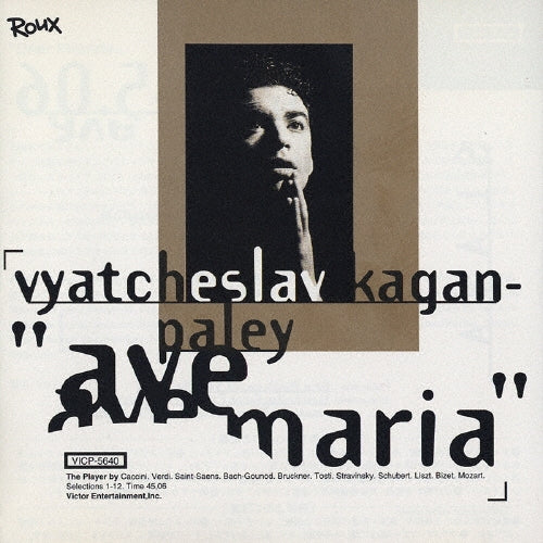 Slava - Ave Maria - Japan CD