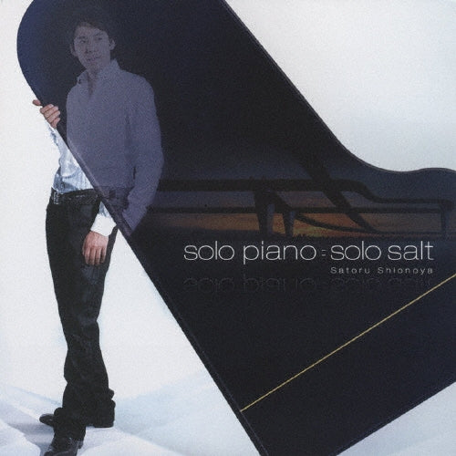 Hubert Laws - Solo Piano = Solo Salt - Japan CD