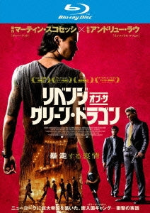 Movie - Revenge Of The Green Dragon - Japan Blu-ray Disc