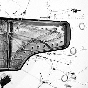 Schroeder-Headz - Tokuiten - Japan CD