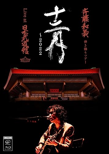 Kazuyoshi Saito - Saito Kazuyoshi Hikigatari Tour 12gatsu - 2022 Live at Nippon Budokan 2022.12.21 - Japan Blu-ray Disc