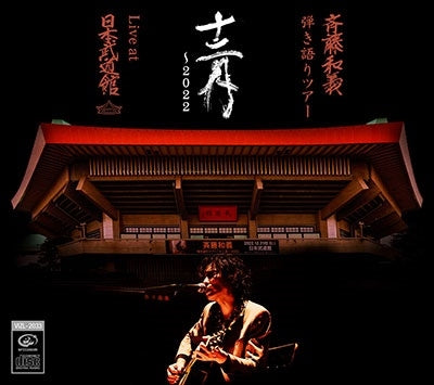 Kazuyoshi Saito - Saito Kazuyoshi Hikigatari Tour 12gatsu - 2022 Live at Nippon Budokan 2022.12.21 - Japan 2 CDs + 2 pin badges Limited Edition