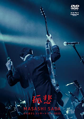 Masashi Sada - Sada Masashi Concert Tour 2022 - Koi - Japan DVD