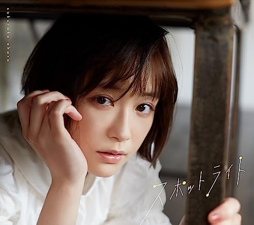 Sakurako Oohara - spotlight - Japan Type A CD+Blu-ray Disc Limited Edition