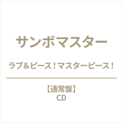 Sanbomaster - Love&Peace!Masterpiece! - Japan CD