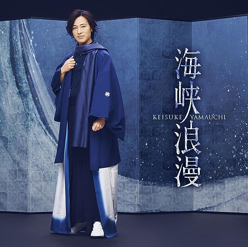 Keisuke Yamauchi - Kaikyo Roman (Kaze Ban) - Japan CD single