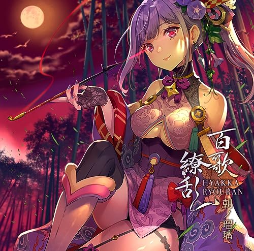Ruri Asano - Hyakka Ryoran - Japan 2CD + special booklet Limited Edition