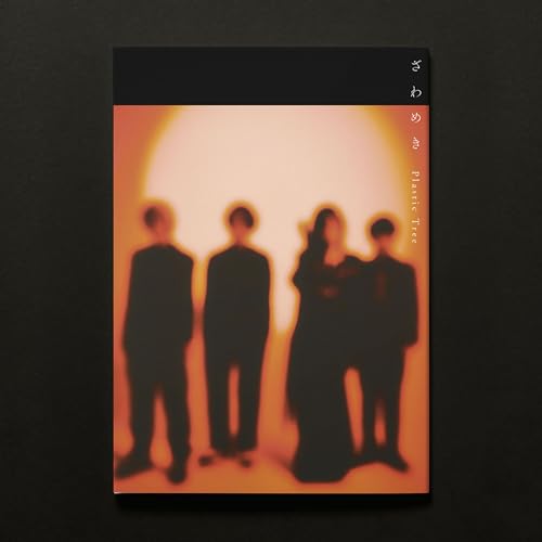 Plastic Tree - Zawameki - Japan CD + Photo Booklet Limited Edition