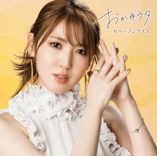 Okayu - Okayu Uta - Cover Songs 3 - - Japan Regular Edition