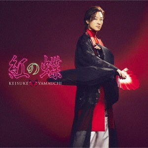 Keisuke Yamauchi - Kurenai no Cho (Ai Ban) - Japan CD single
