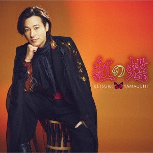 Keisuke Yamauchi - Kurenai no Cho (Matsuri Ban) - Japan CD single