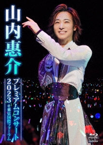 Keisuke Yamauchi - Yamauchi Keisuke Premium Concert 2023@tokyo Kokusai Forum - Japan Blu-ray Disc
