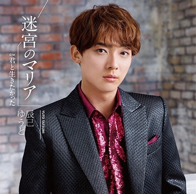 Yuto Tatsumi - New Single: Title Is To Be Announced - Japan Type-B CD single