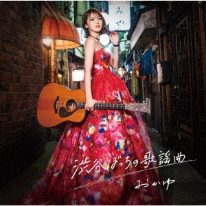 Okayu - Shibuya Bocchi No Kayoukyoku - Japan Harukana hitohe Ver. CD single