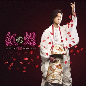 Yamauchi Keisuke - Kurenai No Cho (Umi Ban) - Japan CD single