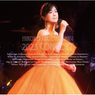 Yakushimaru Hiroko - Yakushimaru Hiroko 2023 Concert - Japan 2 CD