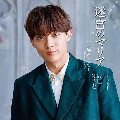 Yuto Tatsumi - Meikyu no Maria (Type D) - Japan Type-D CD single