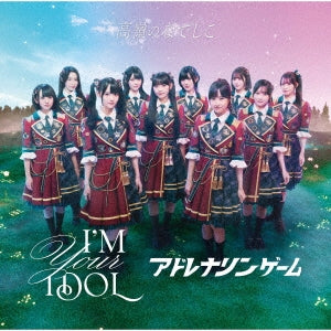 Takane no Nadeshiko - I'm Your Idol / Adrenaline Game - Japan Takaneko Ver. CD single