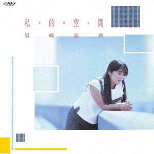 Hiromi Iwasaki - Shi Teki Kuu Kan +4 - Japan UHQCD Limited Edition