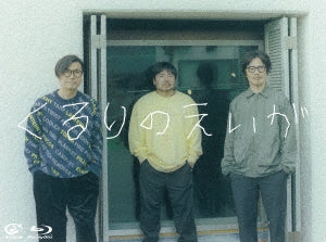 Quruli - Quruli No Eiga - Japan Blu-ray Disc