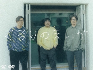 Quruli - Quruli No Eiga - Japan DVD