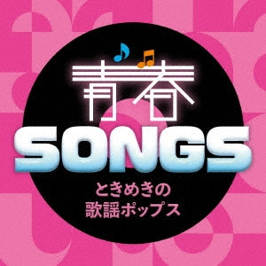 Various Artists - Seishun Songs-Tokimeki No Kayou Pops - Japan CD