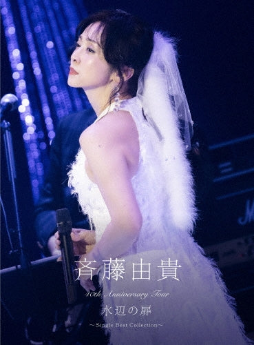 Saito Yuki - 40th Anniversary Tour ”MIZUBE NO TOBIRA” ~Single Best Collection~ - Japan DVD+PHOTOBOOKDVD+PHOTOBOOK Limited Edition