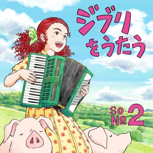 Various Artists - Studio Ghibli Tribute Album Ghibli Wo Utau Sono 2 - Japan CD