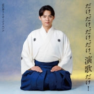 ONE N' ONLY - Dake.Dake.Dake.Dake.Enka Dake!-Tatsumi Yuto Third Album- - Japan CD