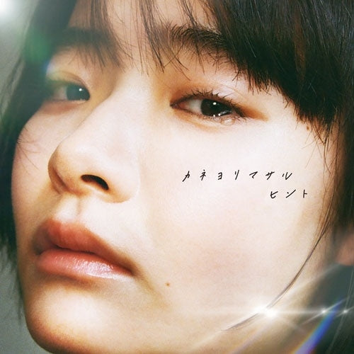 Kaneyorimasaru - Hint - Japan Type-A CD+Blu-ray Disc Limited Edition