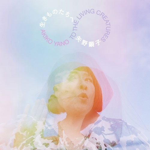 Akiko Yano - Ikimonotachi e - Japan CD + Blu-ray Disc Limited Edition