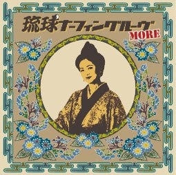 Various Artists - Ryukyu Nafin Groove MORE - Japan Vinyl LP Record
