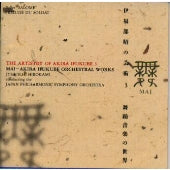 Wanpaku Oji No Orochi Taiji, Junichi Hirokami - Dance - Akira Ifukube's Art 3: The World of Dance Music - Japan CD