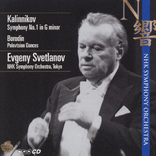 Nhk Symphony Orchestra - Kalinnikov - Japan CD