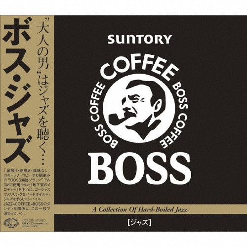 Various Artists - BOSS JAZZ - Japan CD