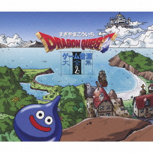Koichi Sugiyama - Dragon Quest Game Music Super Collection Vol.2 - Japan CD