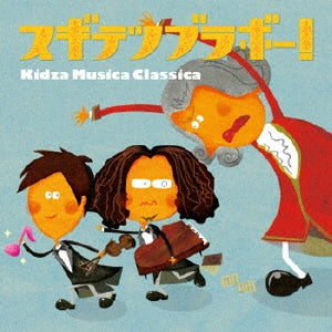 Sugitetsu (Sugi Chan & Teppei) - Sugitetsu Bravo!-kidza Musica Classica - Japan CD