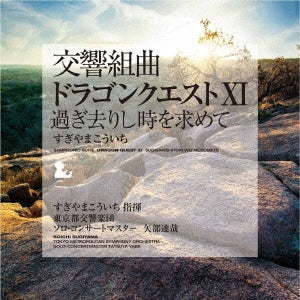 Koichi Sugiyama (Conductor) - Symphonic Suite Dragon Quest 11 Sugisarishitoki Wo Motomete - Japan Vinyl 3 LP Record Limited Edition