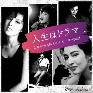 Miki Asakura - Jinsei wa Drama Korekara mo Tsuzuku Watashi no Hero Monogatari - Japan CD