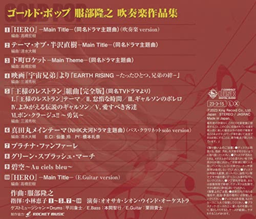 Osaka Shion Wind Orchestra - Gold Pop - Japan CD