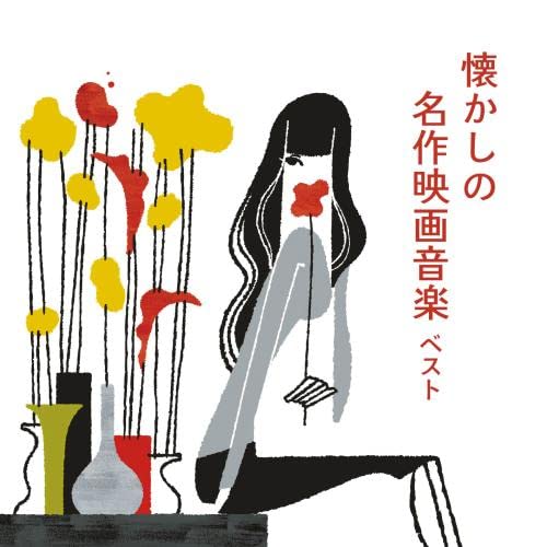 Various Artists - Natsukashi No Meisaku Eiga Ongaku Best - Japan CD