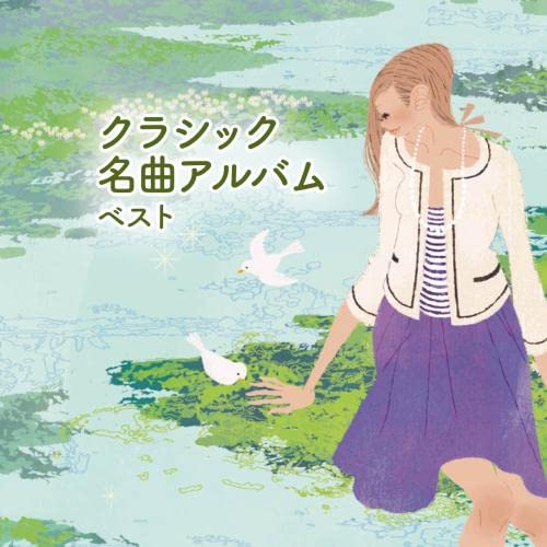 Various Artists - Classic Meikyoku Album Best - Japan CD