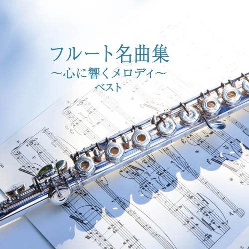 Various Artists - Flute Meikyoku Shu -Kokoro Ni Hibiku Melody- Best - Japan CD
