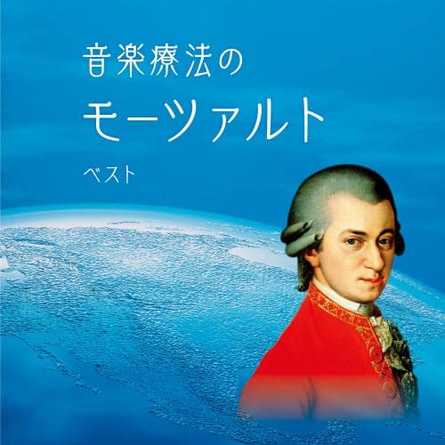 Various Artists - Ongaku Ryoho No Mozart Best - Japan CD